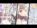 【 #歌枠 / #KARAOKE 】初見さん大歓迎✨今日も💭まったり睡眠導入お歌枠🛏🤍 #shorts 【新人Vtuber／波兎ちゃい】