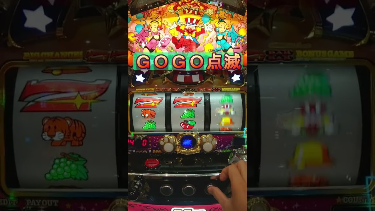 マイジャグラーV GOGO CHANCE点滅ぶどう抜きを添えて@20250914 #shorts