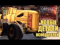 КОНСТРУКЦИОННЫЕ ДЕТАЛИ "ОСНОВАТЕЛЕЙ" [CROSSOUT ТЕСТОВЫЙ СЕРВЕР]