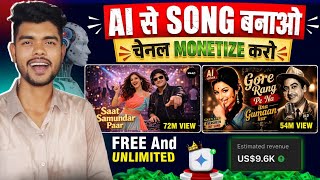 🔥 Ai से Song बनाओ में 🎵 | ai se song kaise banaye | ai song kaise banaye | how to make ai song screenshot 2