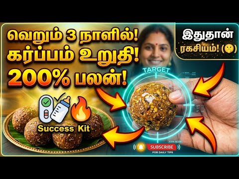 Eat this for 3 days and you'll be pregnant next month | Get pregnant home remedy | PCOD PCOS remedy