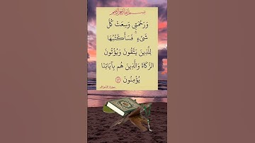 راحة نفسية تلاوة خاشعة حالات واتس اب قرآن كريم 💗🥀💗