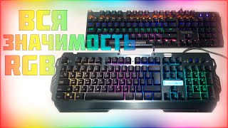 ⌨ Лучшая бюджетная клавиатура? | Сравнение клавиатур | Defender Renegade GK-640DL vs. DEXP Saber ⌨