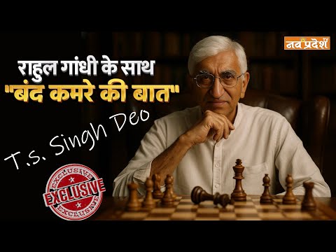 Nav Pradesh | TS Singh Deo ने पहली बार खोले राज़  | TS Singh Deo Exclusive Interview