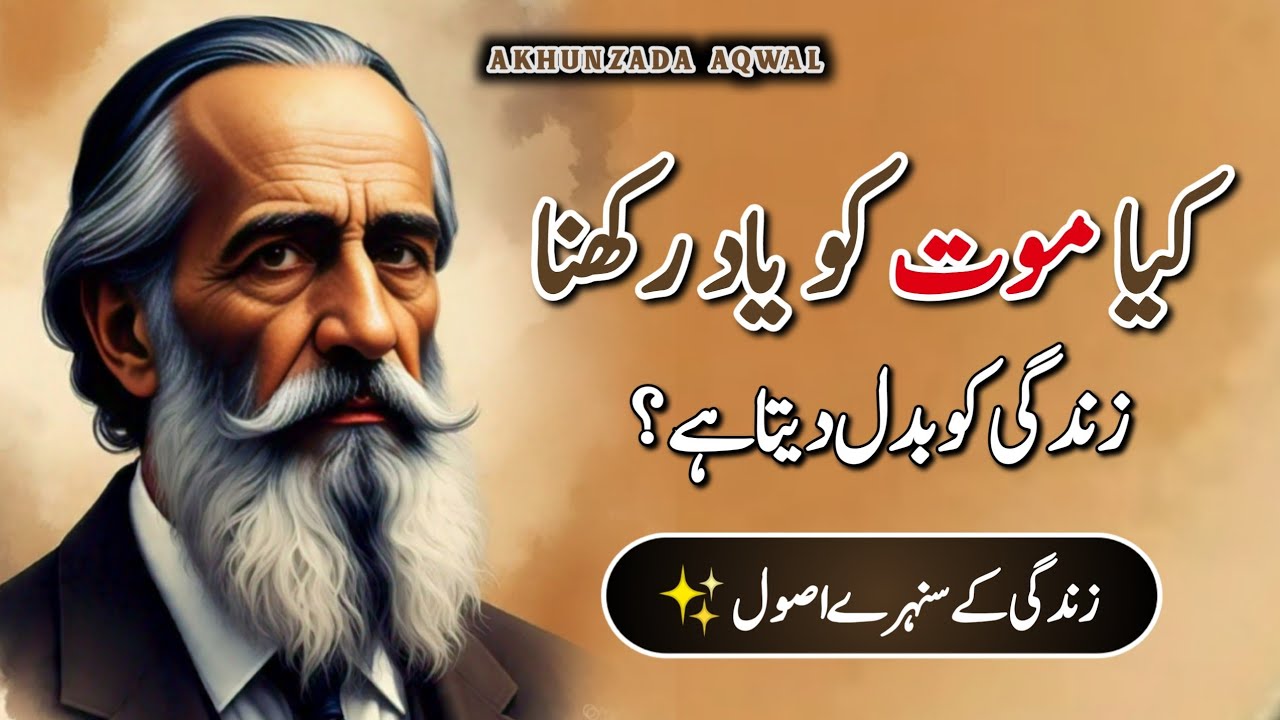 Luqman Hakeem Quotes | Hikmat Ki Batain |Wisdom quotes | Danai ki batain Part -2 |Akhunzada Aqwal