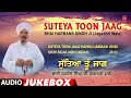 SUTEYA TOON JAAG | AUDIO JUKEBOX | BHAI HARBANS SINGH JI (JAGADHARI WALE) SHABAD GURBANI Mp3 Song