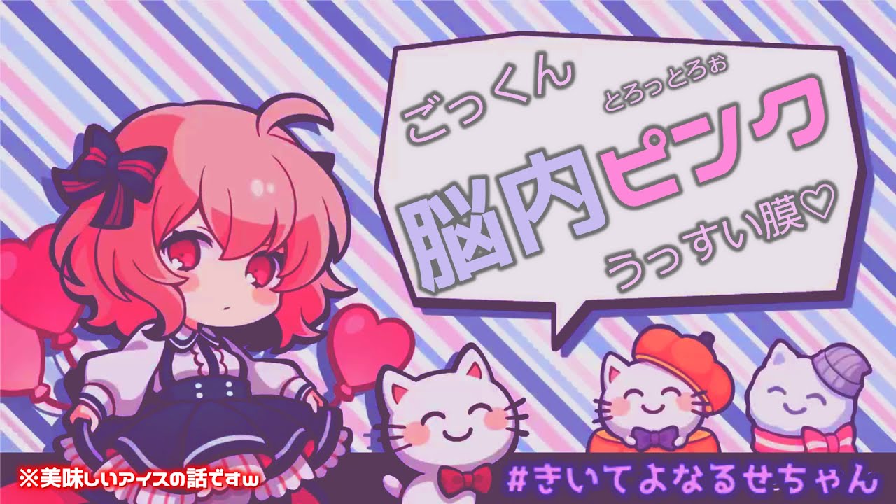 【なるせ切り抜き】ヤバイこと言っちゃいそうになる推し【文字起こし】