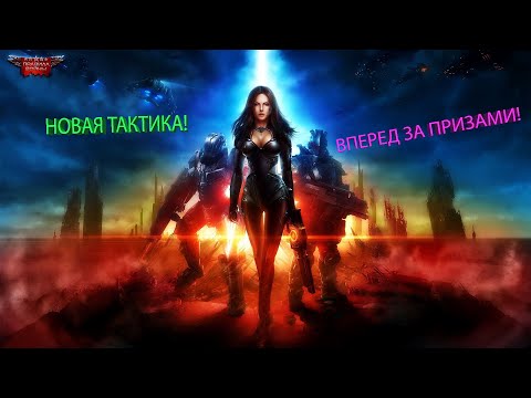 ПРАВИЛА ВОЙНЫ! ЛОКАЦИИ! НОВАЯ ТАКТИКА! Выпуск №2