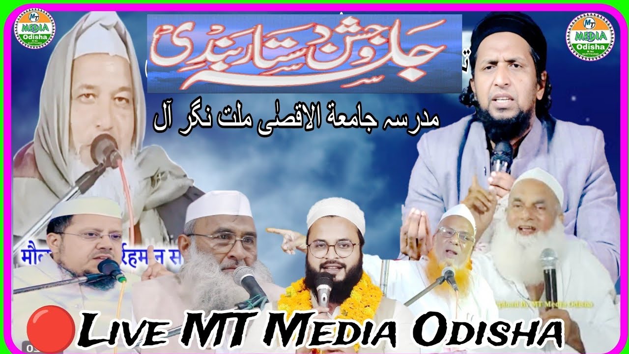 🔴Live Tesra Salana Jalsa Wa Jashne Dastar Bandi || Jamiatul Aqsa Milat Nagar Aul Kendrapada odisha