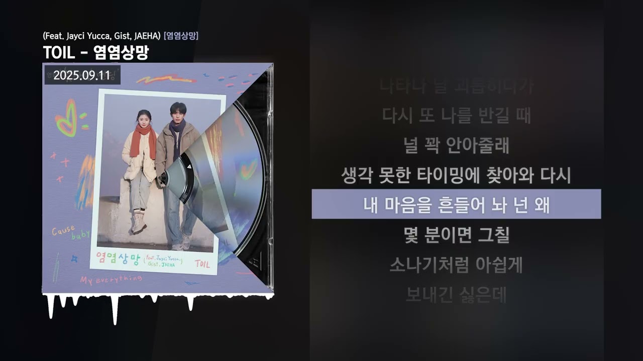 YouTube에서 TOIL - 염염상망 (Feat. Jayci Yucca, Gist, JAEHA) [염염상망]ㅣLyrics/가사 보기