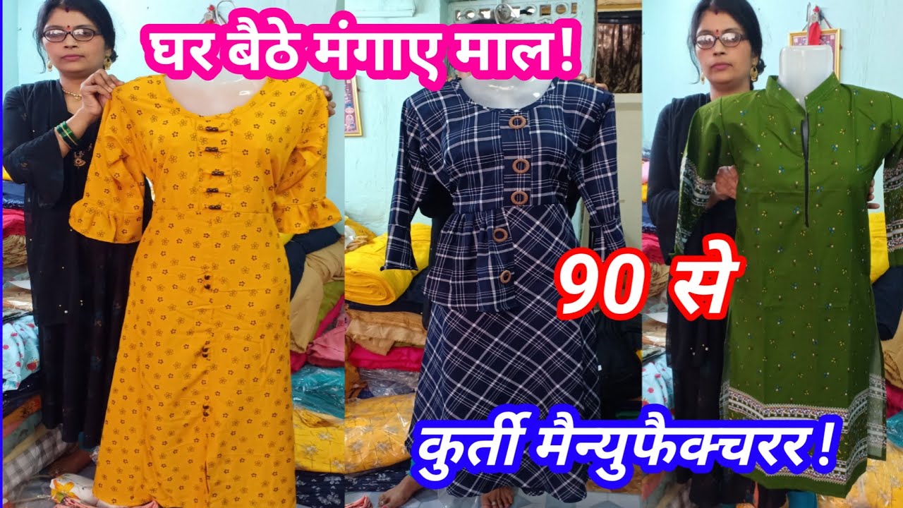 Aggregate 88+ wholesale kurti market in nagpur thtantai2