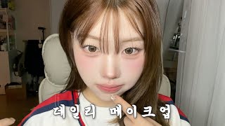 야구장 데이트 가는 날 GRWM