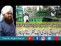 Khwaja Baqi Billah Ki Nazar Ne Kya Bana Diya By Maulana Sayyed Aminul Qadri Qibla