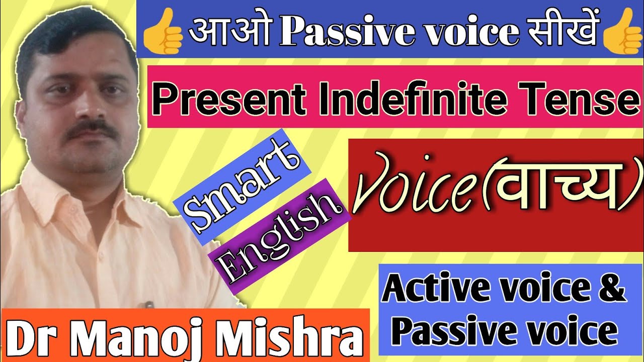 Active Passive Voice Present Indefinite Tense With Examples By 