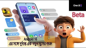 Samsung One UI 8 🔥 Android 16-এর সঙ্গে আসলো চমকে দেওয়ার মতো নতুন ফিচার! | Bangla Review 2025