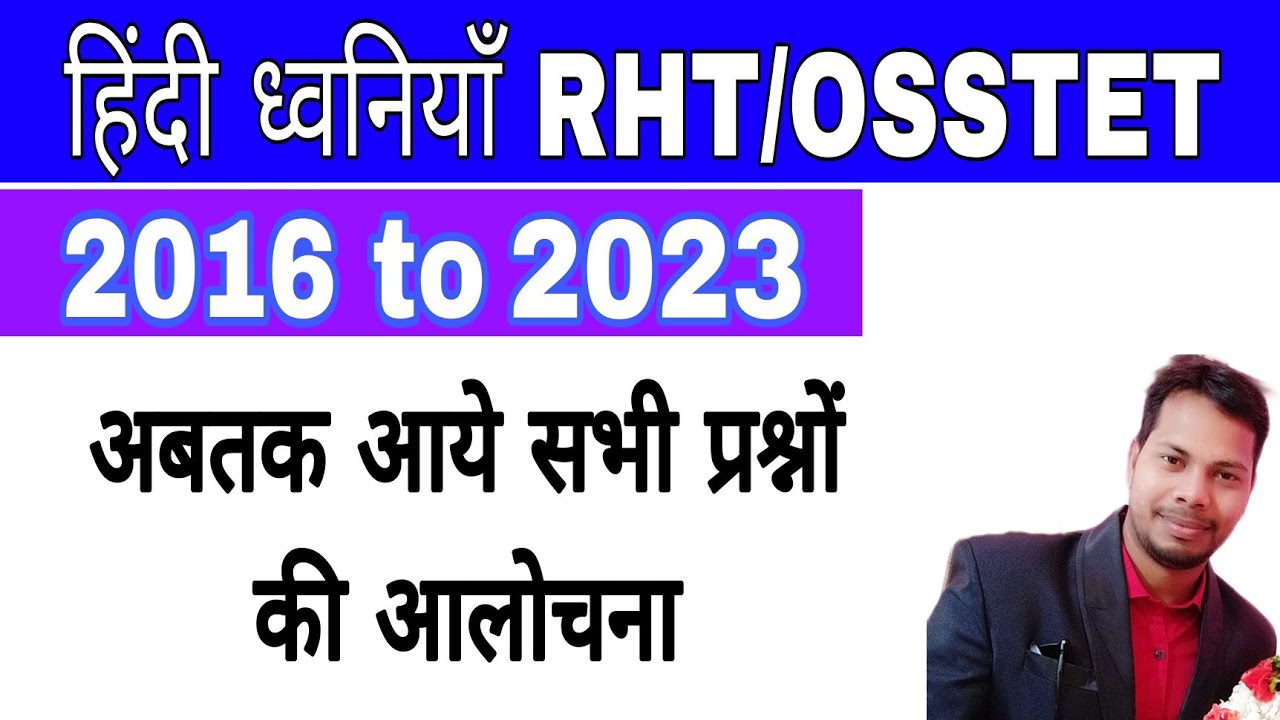 Hindi Dhawniyan 2016 to 2023 Question OSSTET RHT || 