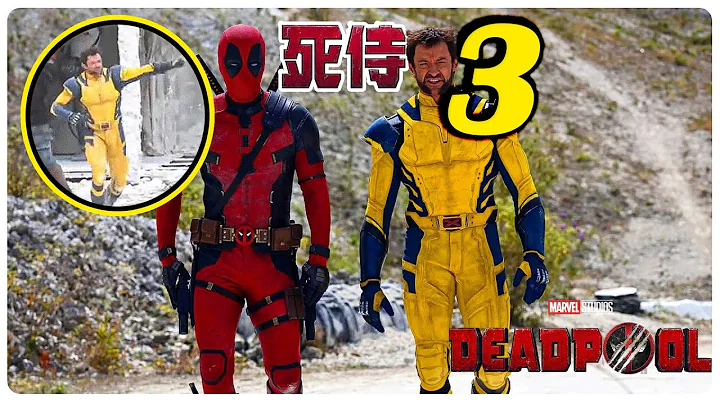 死侍3最新拍摄视频和完整剧本曝光！ 奇异博士和洛基加盟 #deadpool3 #wolverine #漫威 #死侍 #金刚狼 #死侍3 #金刚狼 #deadpool - 天天要闻
