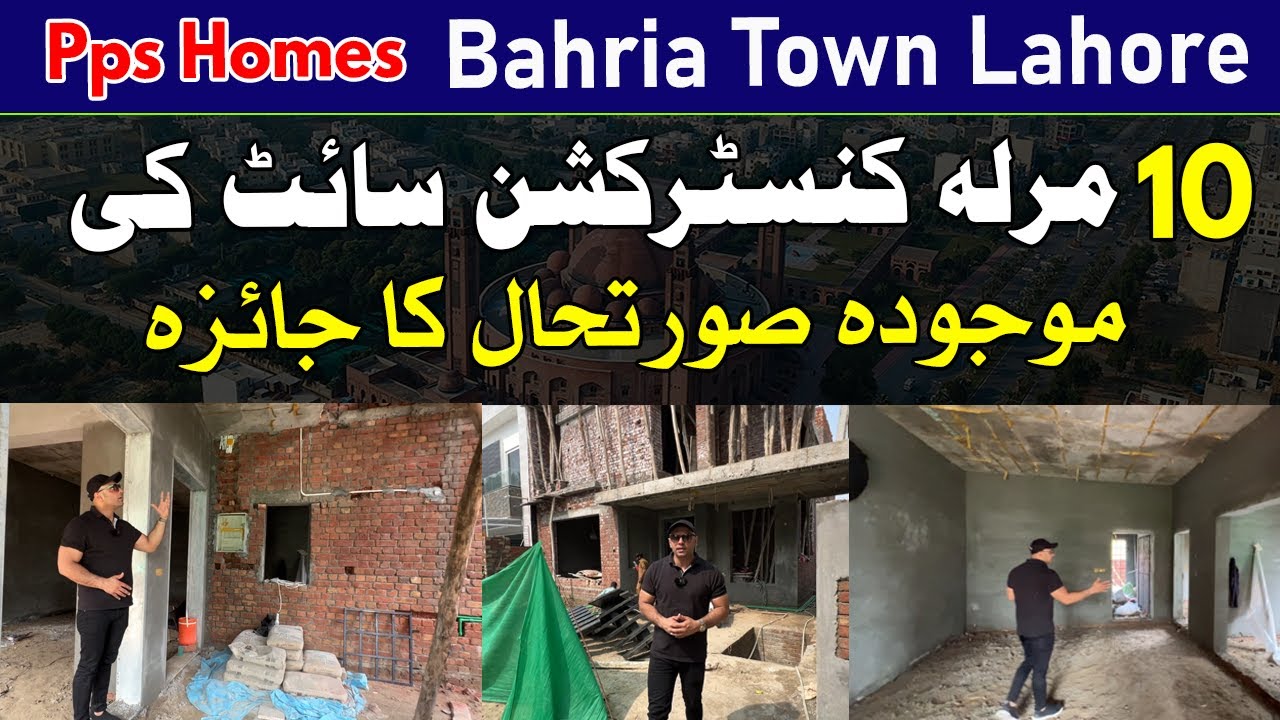 10 Marla House Construction Site Current Situation Latest Update | PPs Homes Bahria Town Lahore