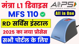 mantra device installation windows 10 | mantra rd service driver installation 2025 | mantra mfs 110 screenshot 4