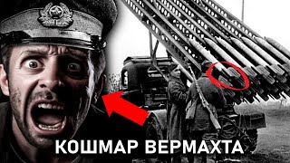 картинка: Что ИСПУГАЛО немцев в катюше, когда они ВСКРЫЛИ снаряд?