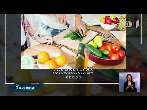 წონაში კლების ეფექტური მეთოდები