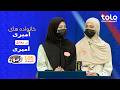 Victor Azmoon - Amiri & Amiri | ویکتور آزمون - تیم امیری در مقابل تیم امیری