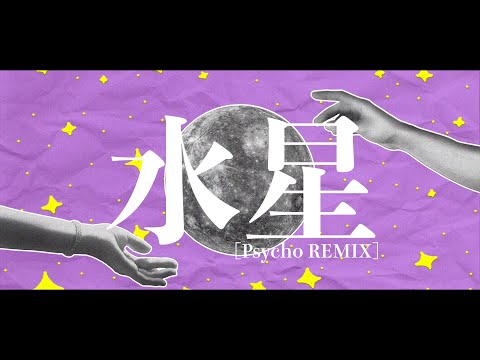 Tofubeats 水星 EP 32k1 on X: 