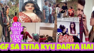 मेरे पापा का नम्बर देदे  || इतना ङरता है गल फरेन्ड से  ||  || funny Tik Tok Video  || part-5