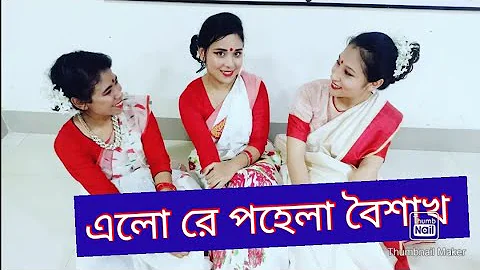 Baje Re Baje Dhol Ar Dhak | Dance Cover for Pohela Boishak- বাজেরে বাজে ঢোল আর ঢাক | পহেলা বৈশাখ নাচ