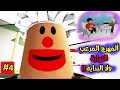 فلم روبلوكس المهرج المرعب 4 من الشرير الان Roblox Movie 