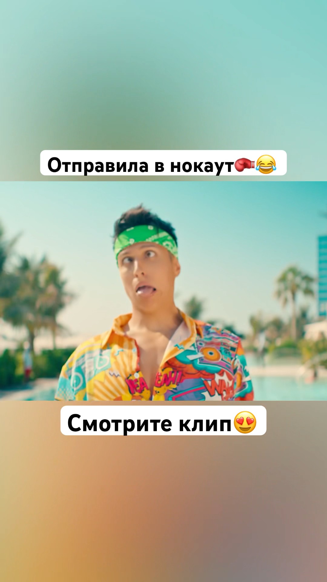 Оцените меткость от 1 до 10?? Смотрите весь клип у меня на канале?
