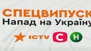 Yarka Смотрим и осуждаем! Росія напала на Україну / Факти ICTV онлайн