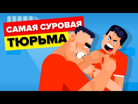 Видео: Кто-нибудь когда-нибудь сбегал из Сан-Квентина?