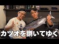 Kazuto カツオ捌くseason2