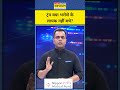 News Ki Pathshala With Sushant Sinha: Donald Trump क्या भारत के भरोसे के लायक नहीं बचे?|US|India