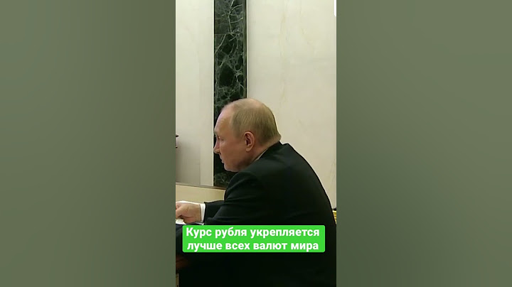 Курс рубля укрепляется лучше всех валют мира!