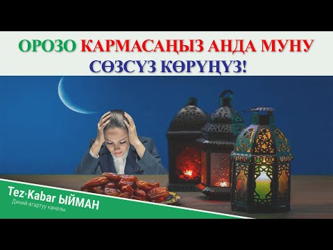 Video: Зергер буюмдар жоготууну жабабы?