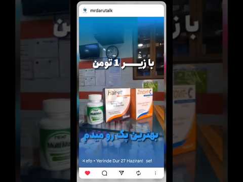 با زیر ۱ تومن از داروخانه چی میشه خرید مکمل های معجزه گر برای انرژی پوست و مو یوتیوب فارسی