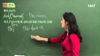 201509평가원A25@ebs@이하영
