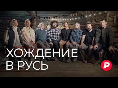 Как релоцироваться из реальности в прошлое / Редакция