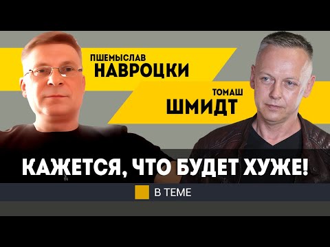 Про НЕ польское правительство Польши, Олимпиаду и белорусские колбасы // «Международный союз славян»