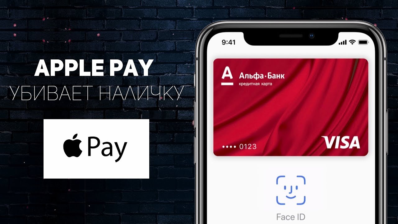 переносной терминал альфа банк. альфа банк pay. альфа банк эпл пей. Alfa pos терминал. как подключить бесконтактную оплату альфа банк.