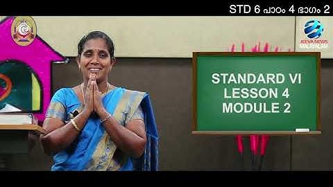 Mane Nobiscum I Cate.Class I STD 6 I Les.4 IModule 2 I മതബോധനം Iക്ലാസ് 6 I പാഠം 4 I ഭാഗം 2Jeeva News