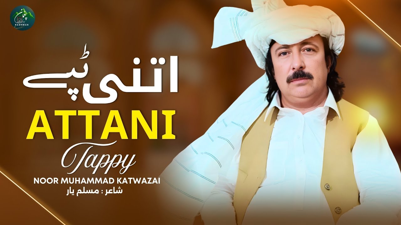 Attani Tappy | Noor Mohammad Katawazai | Pashto New Songs 2025 | Attan ...