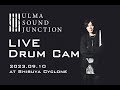 【ulma sound junction】ライブ演奏 2023.9.10【Live Drum Cam】