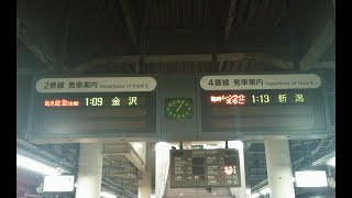 【JR東日本・485系1000番台】快速　ムーンライトえちご　新潟行　新宿→新潟　モハ485-1088
