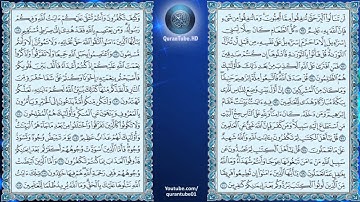 خالد الجليل | 003 : سورة آل عمران | حفص عن عاصم