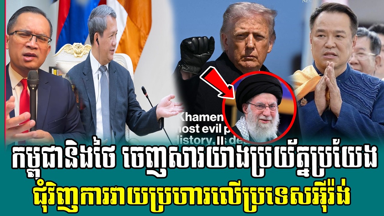 ❤️02/03/2026 |​ Mr. Muong Nareth Live Talk Show | Khmer News | 7 News168