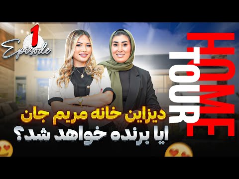 برنامه   قسمت اول مریم جان    1