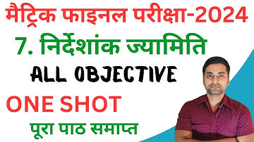 Nirdeshank Jyamiti Objective Question || Class 10 Nirdeshank Jyamiti Objective Question 2024